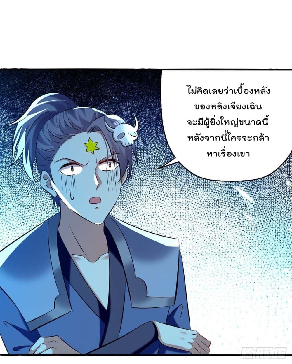 Emperor LingTian 247 (2)